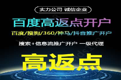 百度竞价开户全攻略：让你的广告效果翻倍